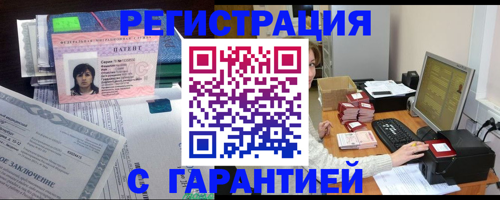 временная регистрация надежно в Пугачёве