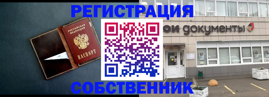 прописка гарантия в Пугачёве