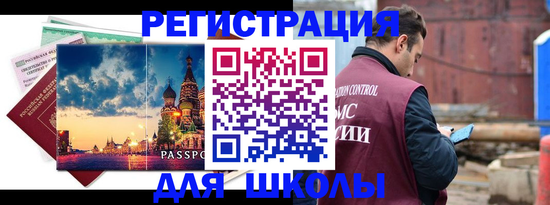 прописка иностранных граждан в Пугачёве