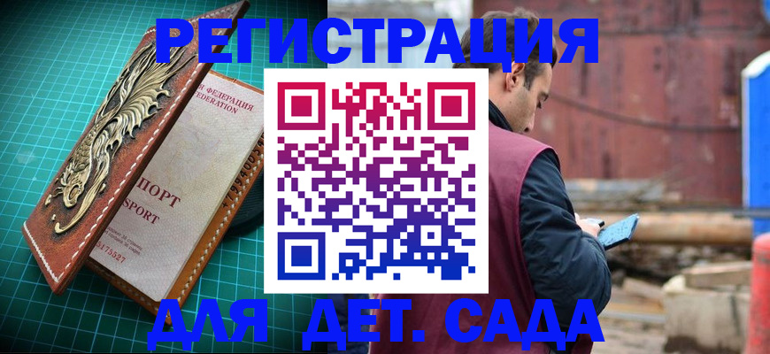 прописка регистрация в Пугачёве