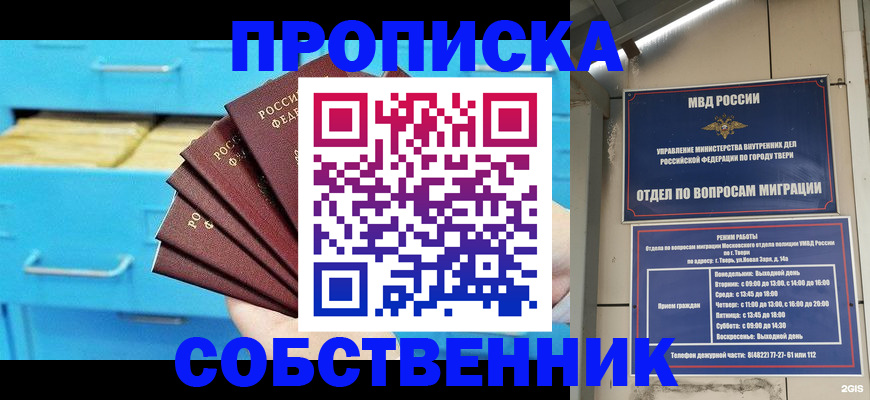прописка 2025 в Пугачёве