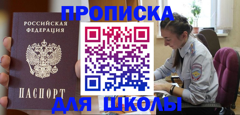 временная регистрация в Пугачёве