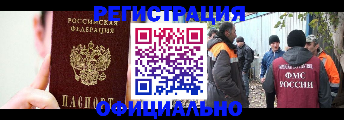 временная регистрация гарантия в Пугачёве